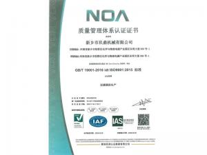 質(zhì)量管理體系認(rèn)證證書(shū)